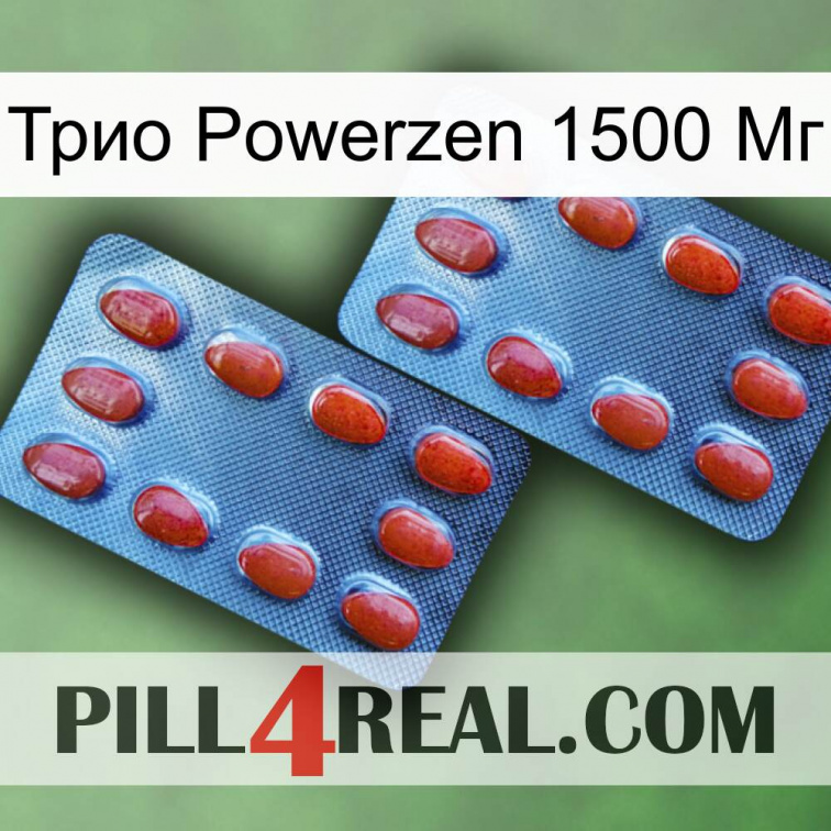 Трио Powerzen 1500 Мг 05